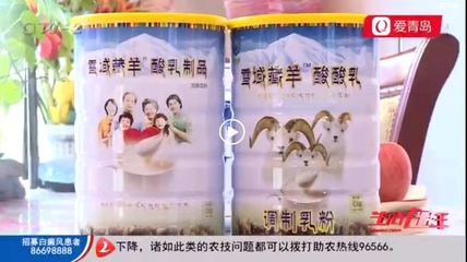 揭开德瑞万家雪域藏羊酸酸乳的神秘面纱