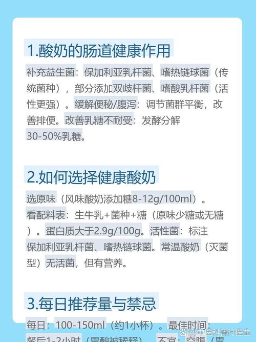 日常适量饮用有助于维持肠道微生态平衡,但需注意选择低糖产品